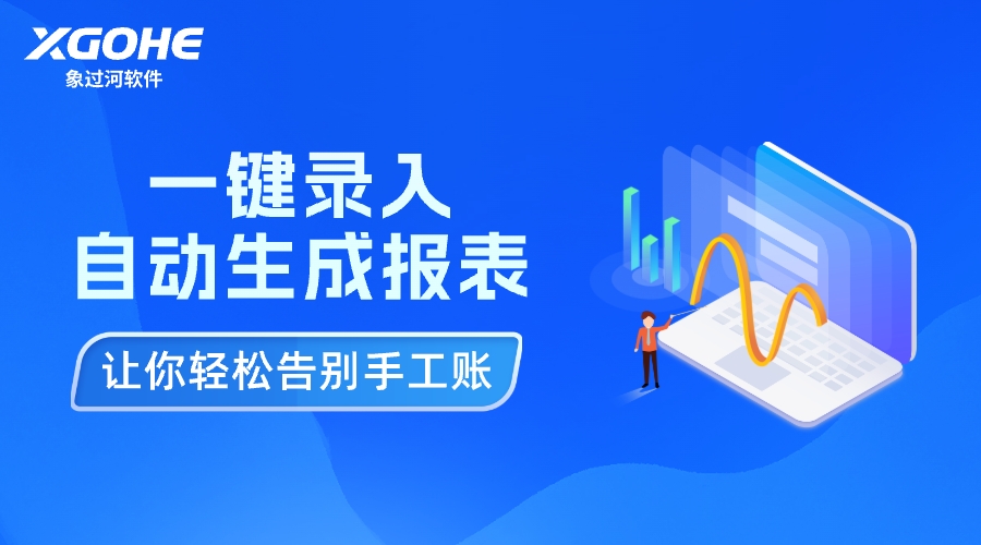 智能仓储新引擎——象过河出入库软件重塑粮油行业库存管理