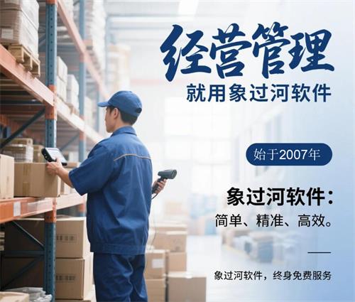 可以管理发票的管理软件系统哪个好？