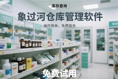 医疗器械仓库管理如何优化GSP规范下的库存盘点效率？