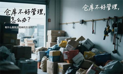 可以多用户多设备协同办公的仓库管理软件手机端