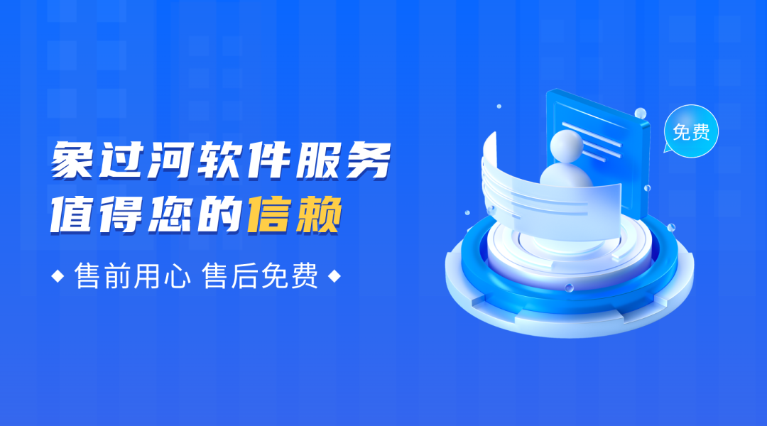实用的仓库进销存管理系统推荐:象过河进销存