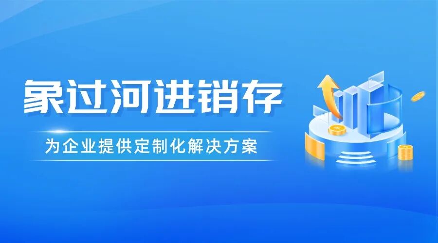 内网版仓库库存管理app怎么选?看这5点