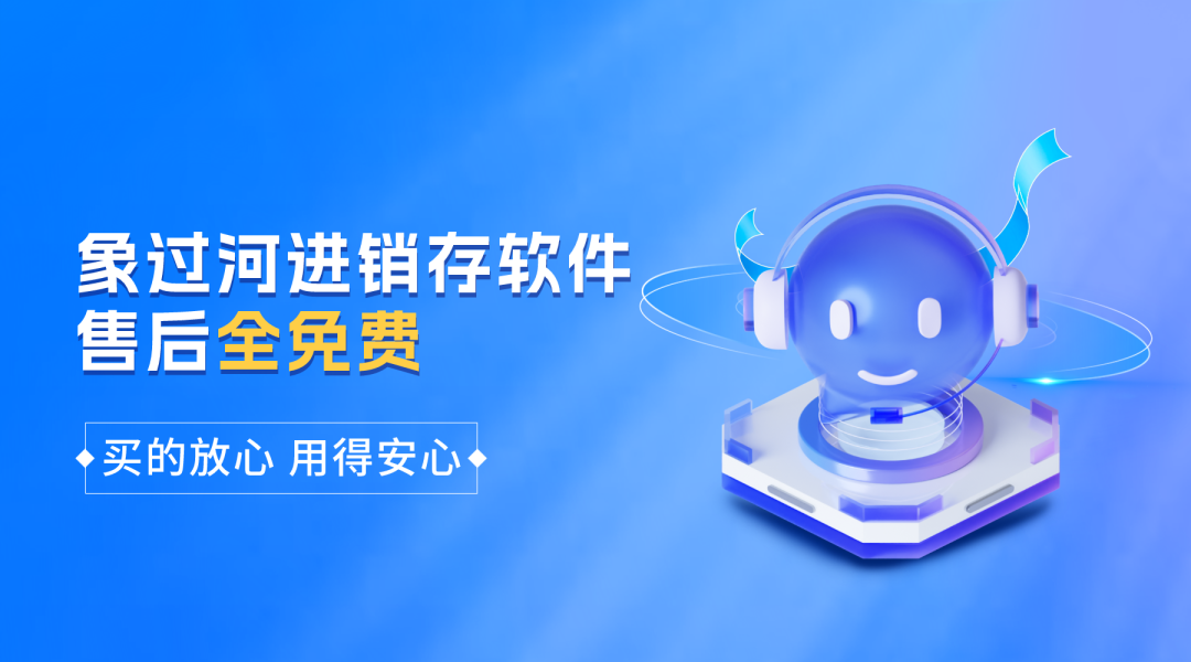 常用生产管理ERP系统推荐:象过河安全实用