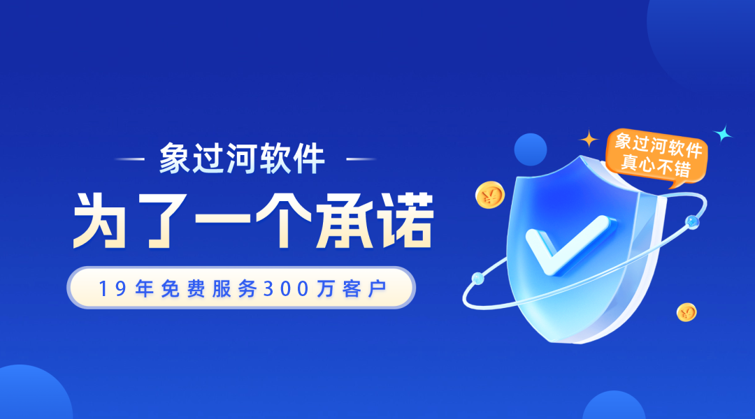 财务进销存管理软件电脑版怎么选?中小商家避坑指南