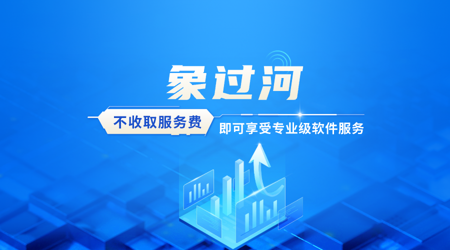 花卉盆栽ERP系统:个体户零成本进销存指南