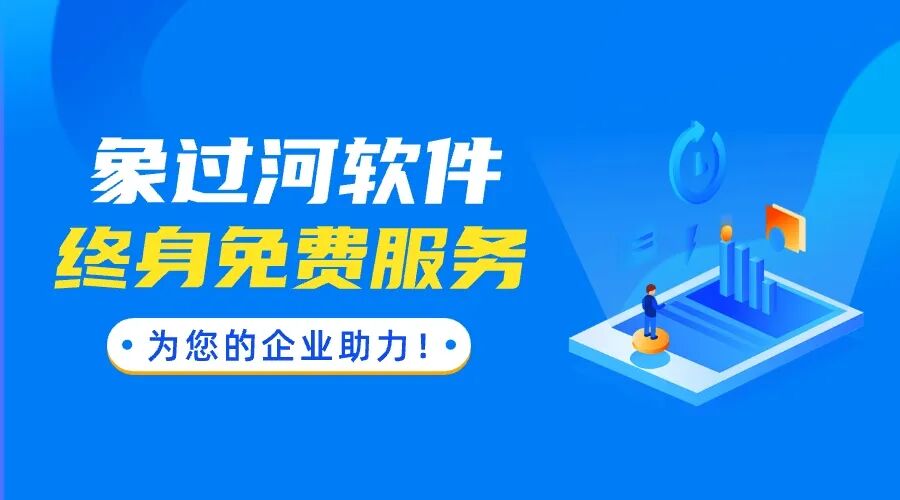 农资进销存出入库管理软件推荐：象过河好用不贵