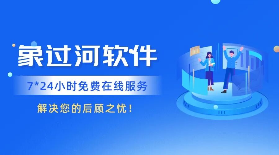 食化行业进销存出入库联网版哪个好用?象过河