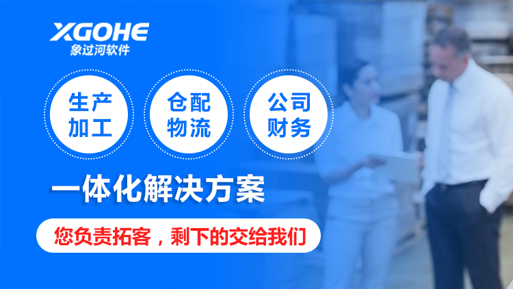 网页版进销存仓库管理ERP软件哪个好?选型指南