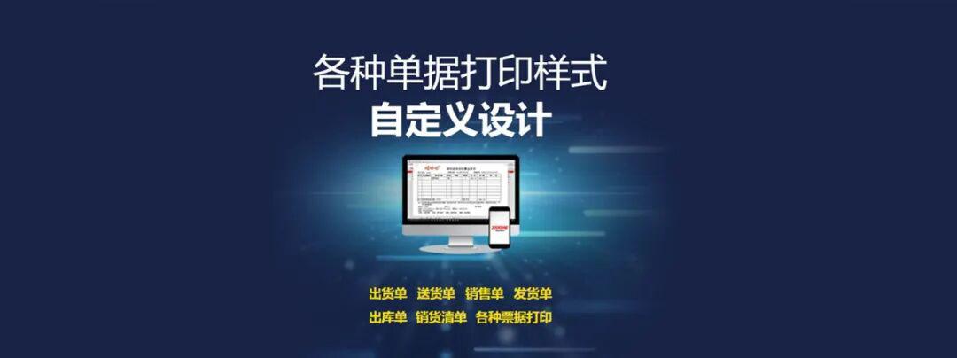 ERP管理系统电脑版:中小商家选象过河更省心