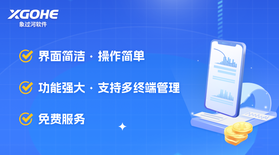 进销存库存软件怎么记账?新手老板一看就会