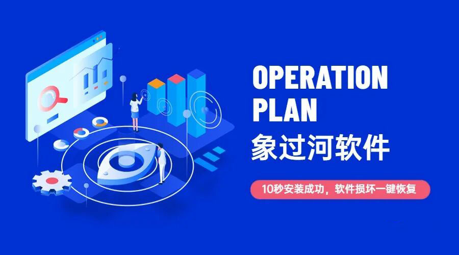 进销存财务一体化软件官网_象过河免费下载
