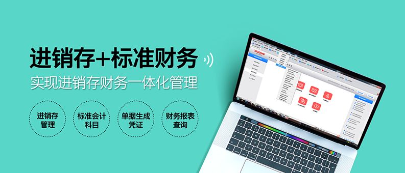 实用的医疗ERP软件怎么选?象过河进销存更省心
