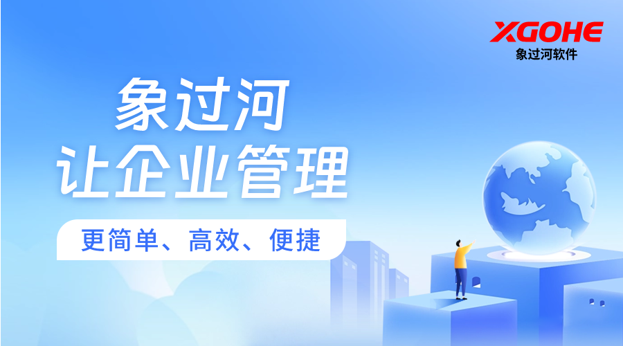 烟酒行业进销存财务系统内网版选型指南
