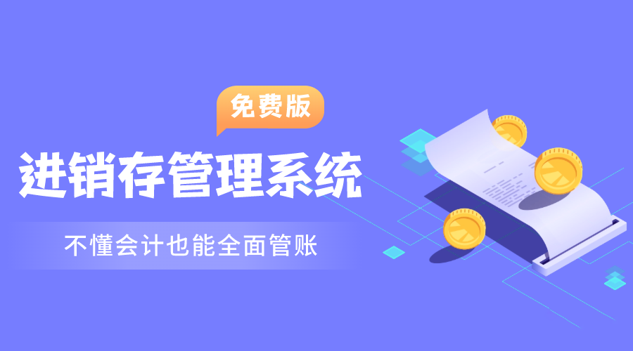 仓库软件app多少钱一套?象过河买断模式更省心